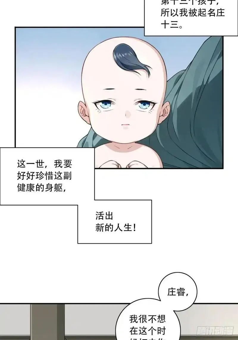 我靠肌肉称霸修仙界小说漫画,002：悲催体质！14图