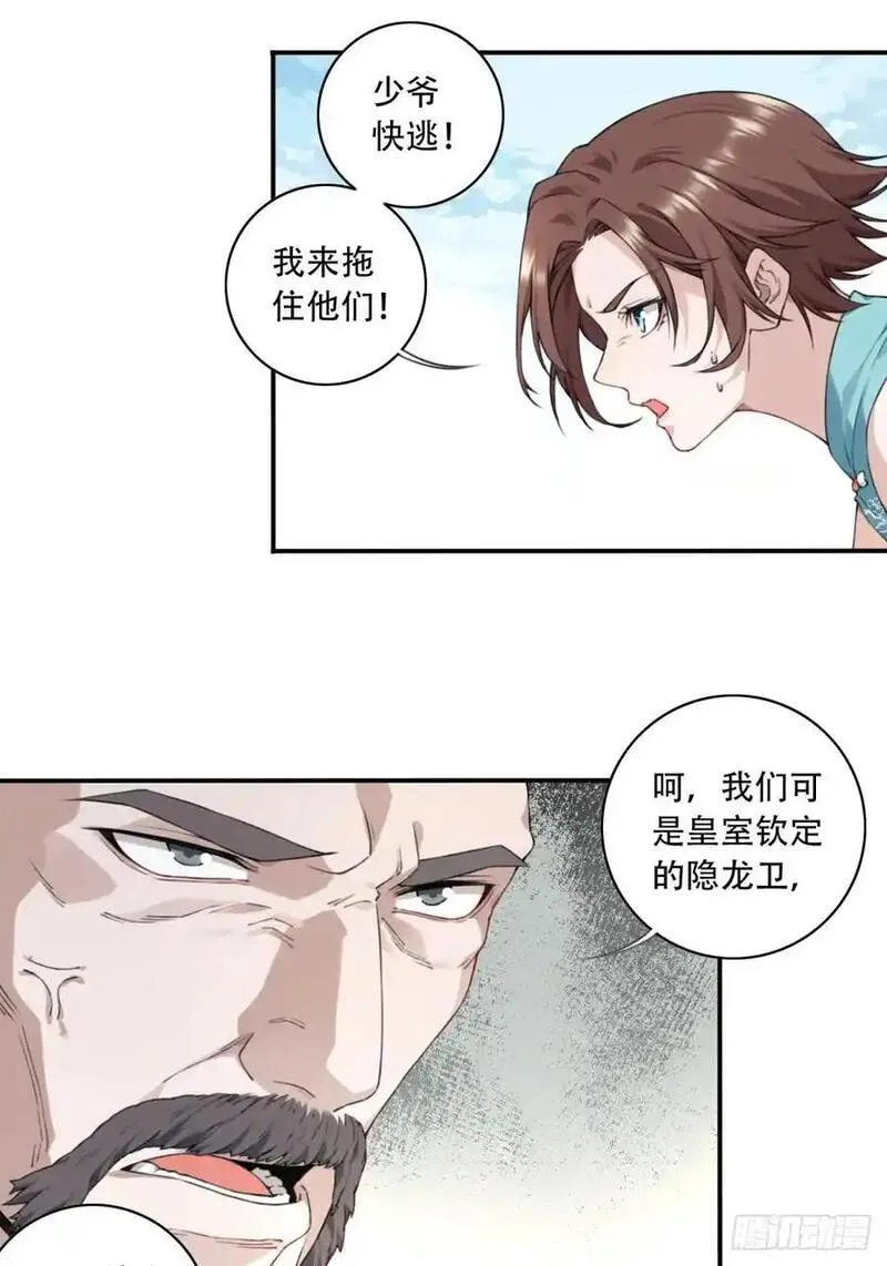 我用肌肉称霸修真界免费阅读漫画,004：广播体操显神威18图