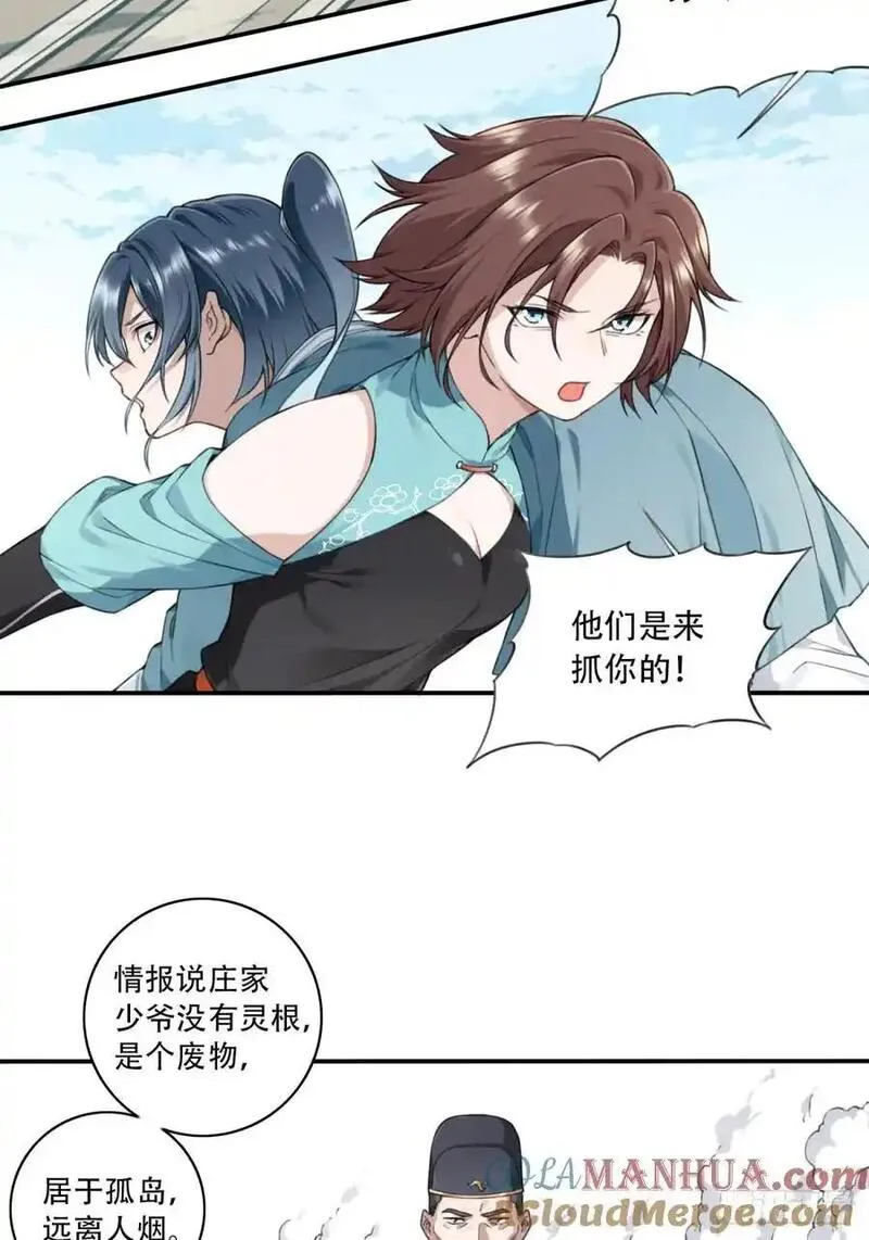 我用肌肉称霸修真界免费阅读漫画,004：广播体操显神威16图