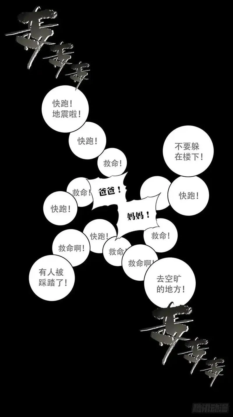 我靠肌肉称霸修仙界漫画,005：天将来袭41图