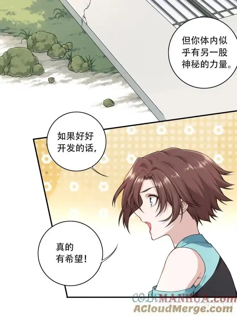 我用肌肉称霸修真界免费阅读漫画,006：爱与希望28图