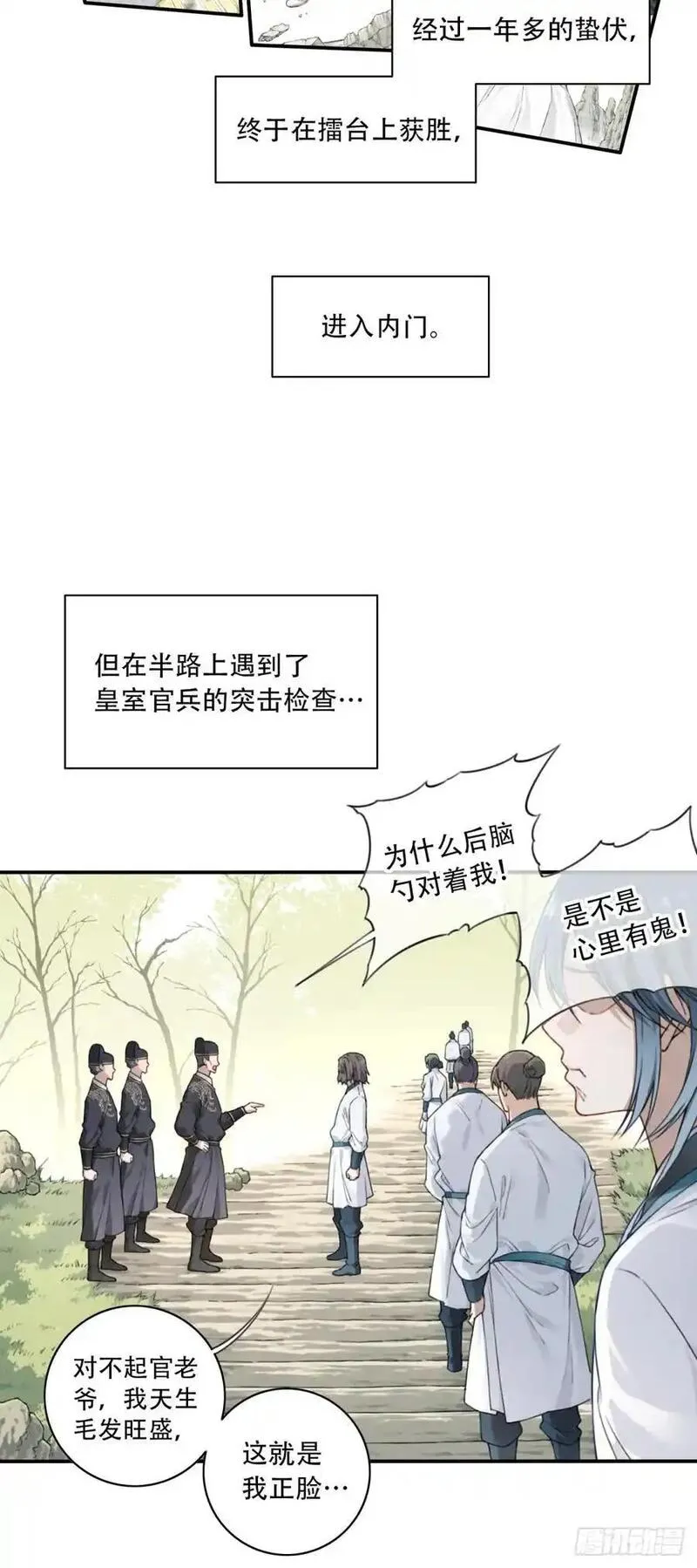 我用肌肉称霸修真界免费阅读漫画,006：爱与希望38图