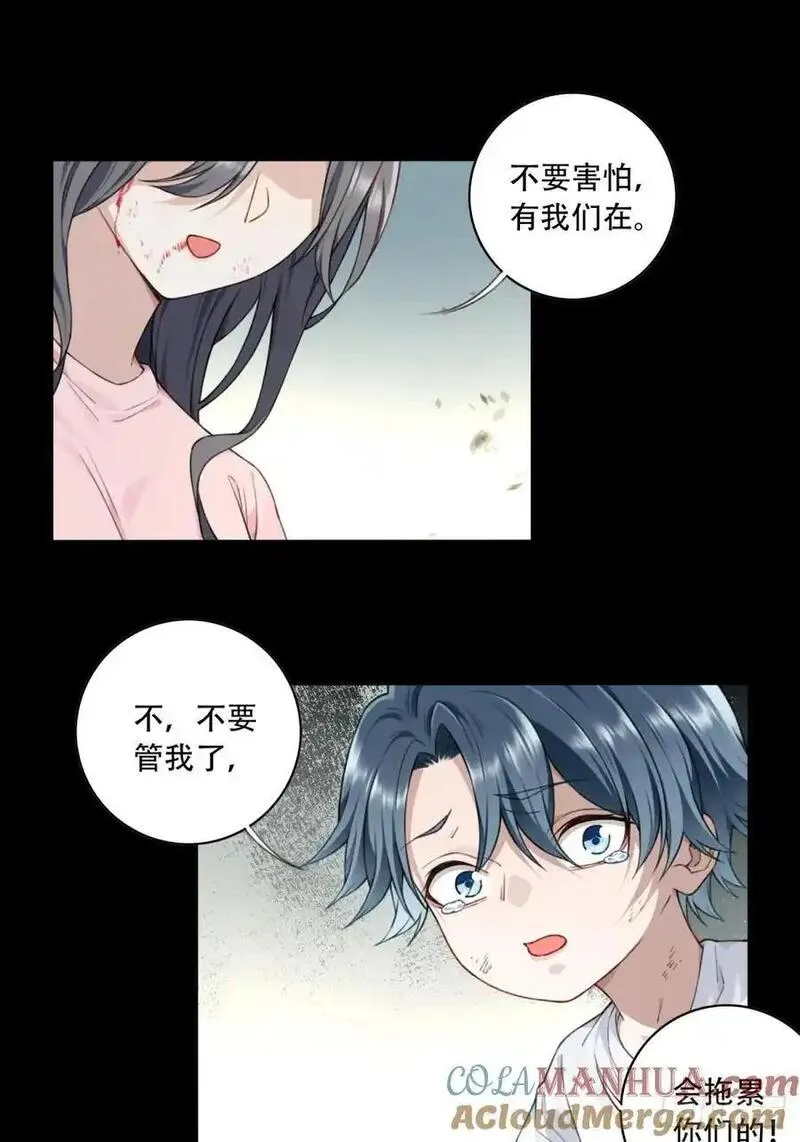 我用肌肉称霸修真界免费阅读漫画,006：爱与希望10图