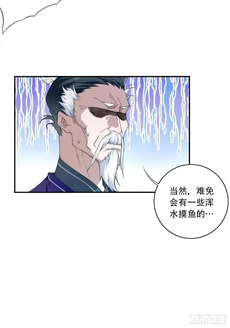 我用肌肉称霸修仙界小说漫画,007：坑爹系统又搞事！23图