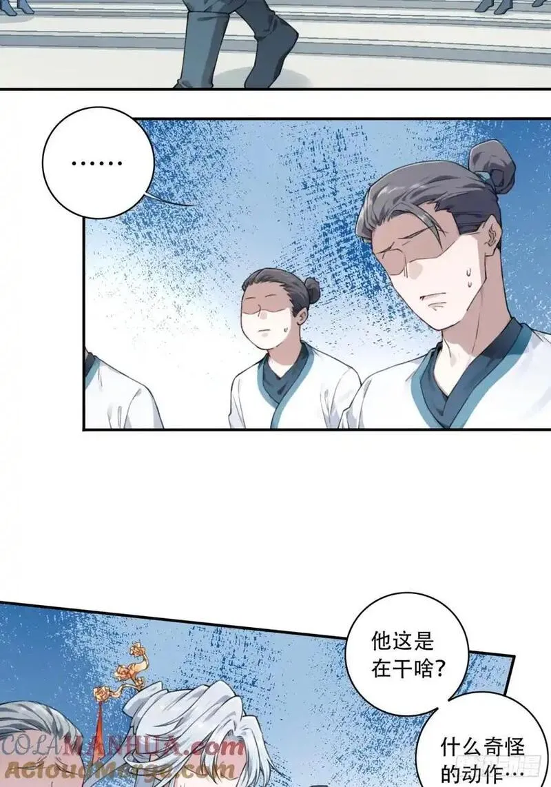 我用肌肉称霸修仙界小说漫画,007：坑爹系统又搞事！31图