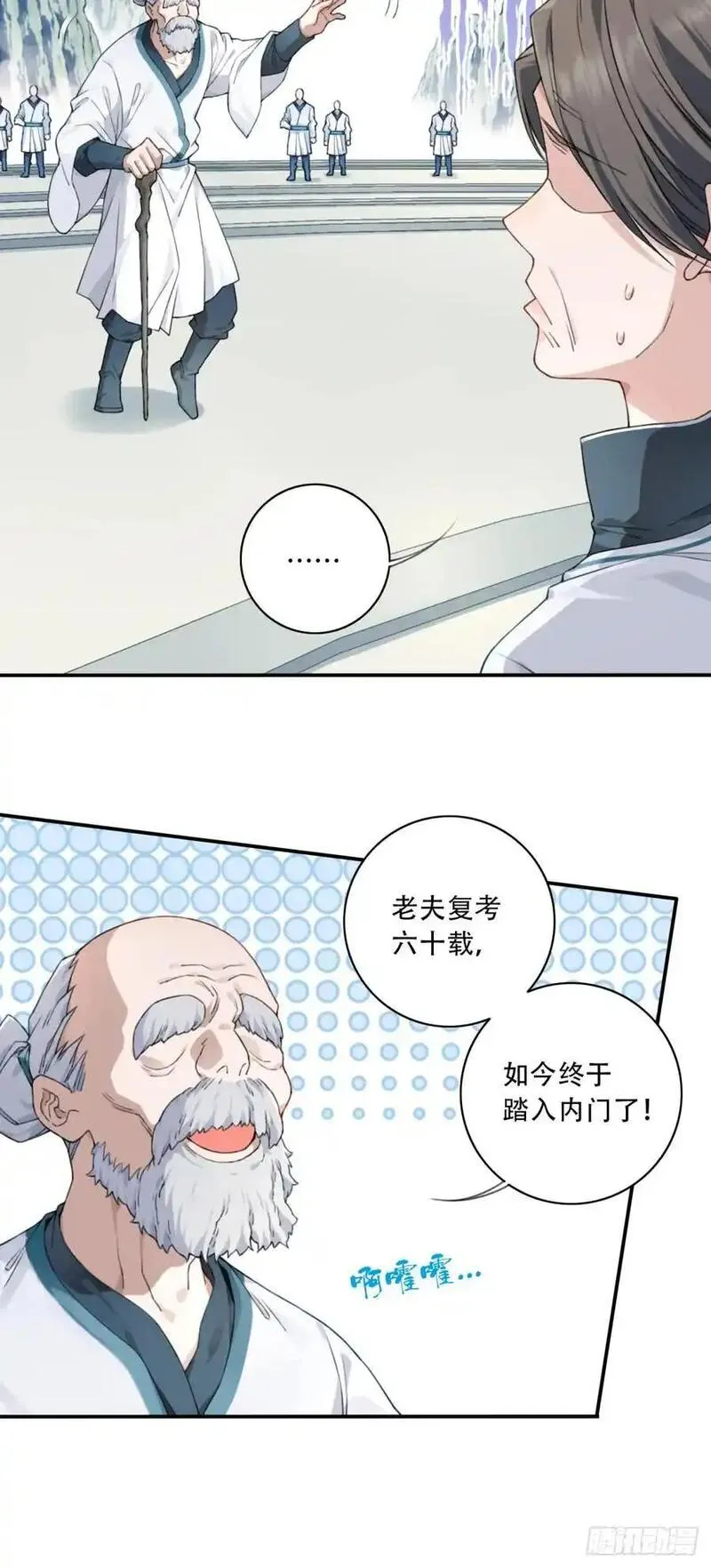 我用肌肉称霸修仙界小说漫画,007：坑爹系统又搞事！21图