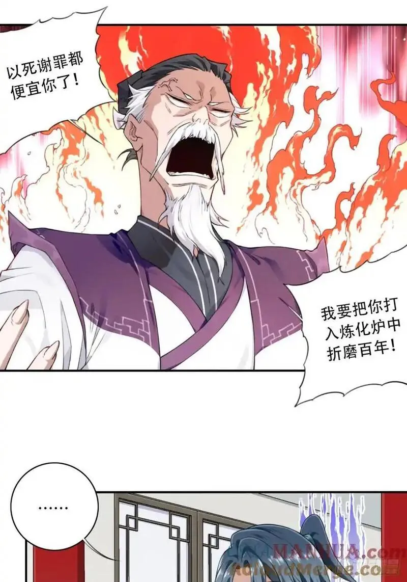 我靠肌肉称霸修仙界小说漫画,008：我真不是故意的！15图