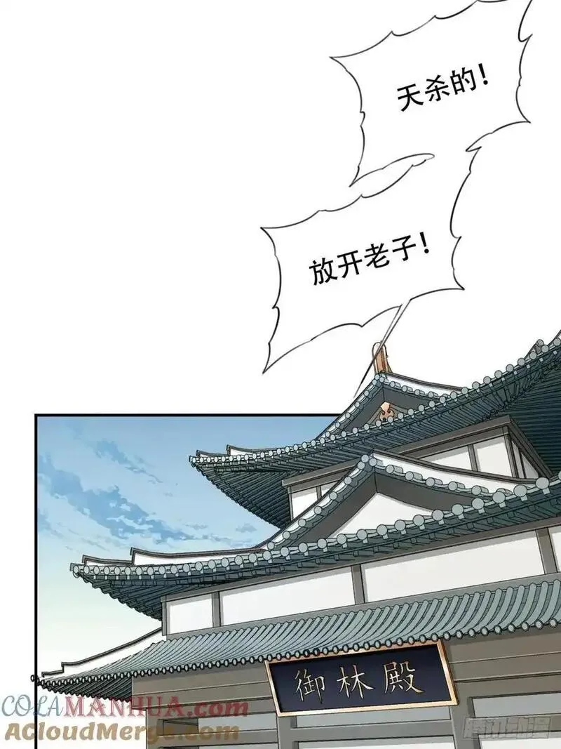 我靠肌肉称霸修仙界小说漫画,008：我真不是故意的！11图