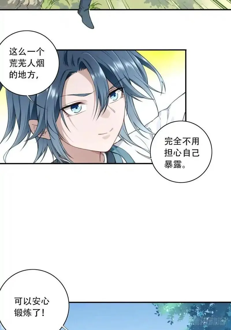 我靠肌肉称霸修仙界小说漫画,008：我真不是故意的！28图