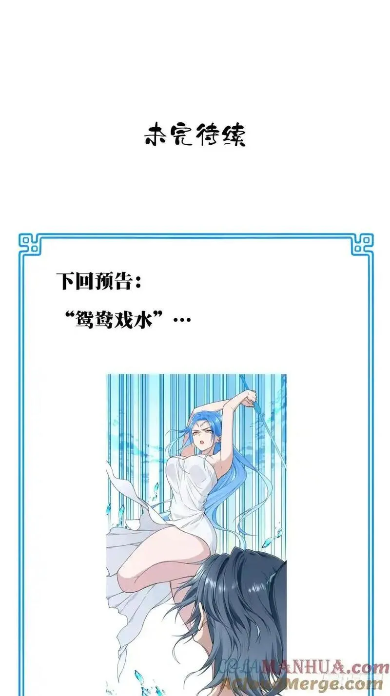 我靠肌肉称霸修仙界漫画,011：阿珍爱上了阿强39图