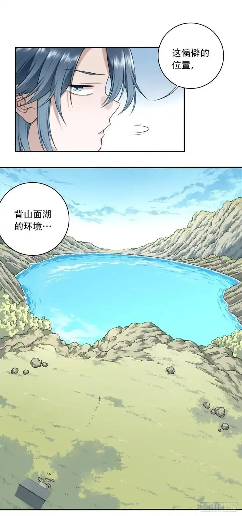 我靠肌肉称霸修仙界漫画,011：阿珍爱上了阿强26图