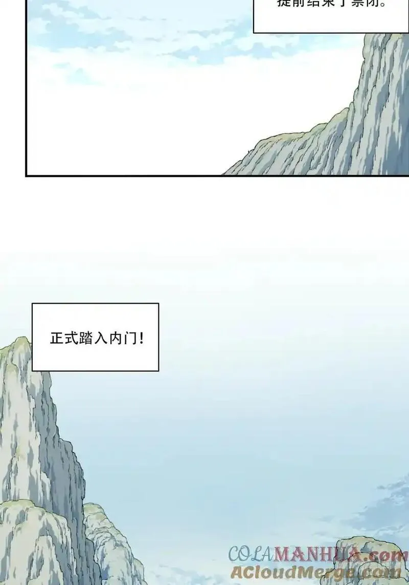 我靠肌肉称霸修仙界漫画,011：阿珍爱上了阿强21图