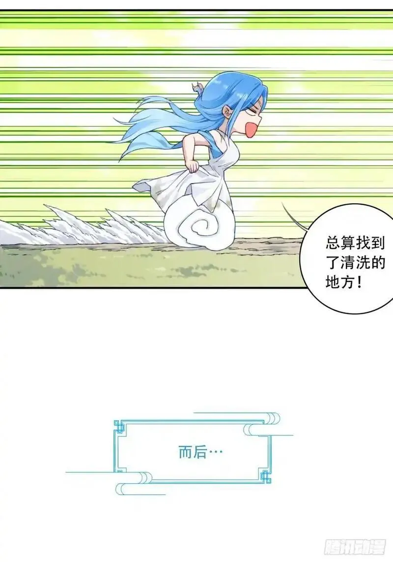 我用肌肉称霸修仙界小说漫画,012：&ldquo;鸳鸯戏水&rdquo;！16图