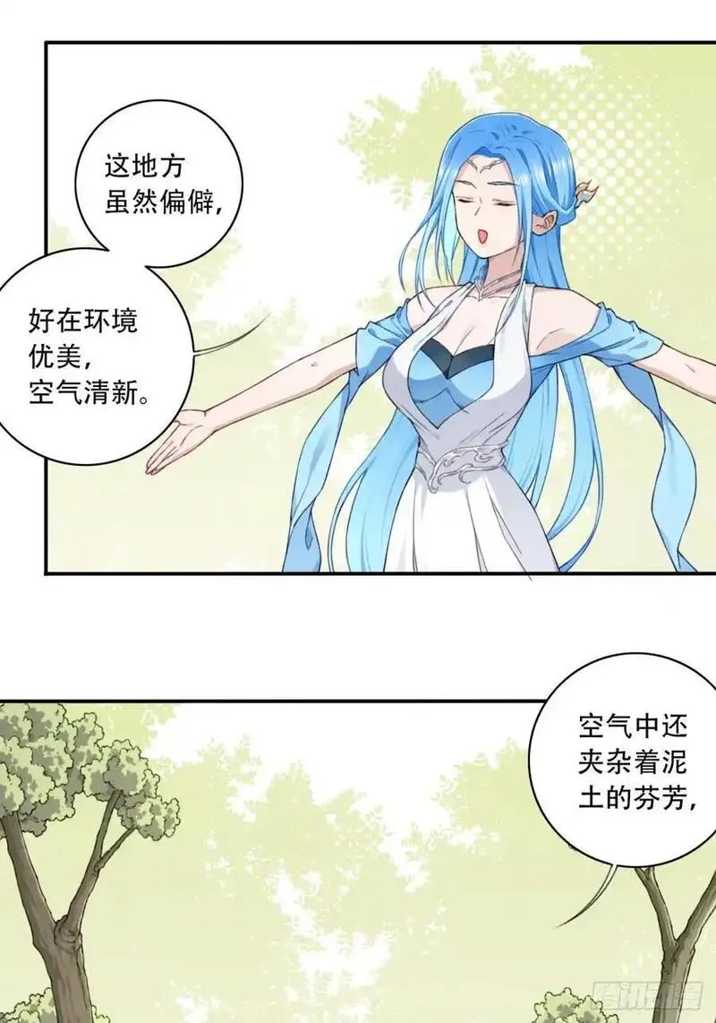 我用肌肉称霸修仙界小说漫画,012：&ldquo;鸳鸯戏水&rdquo;！10图