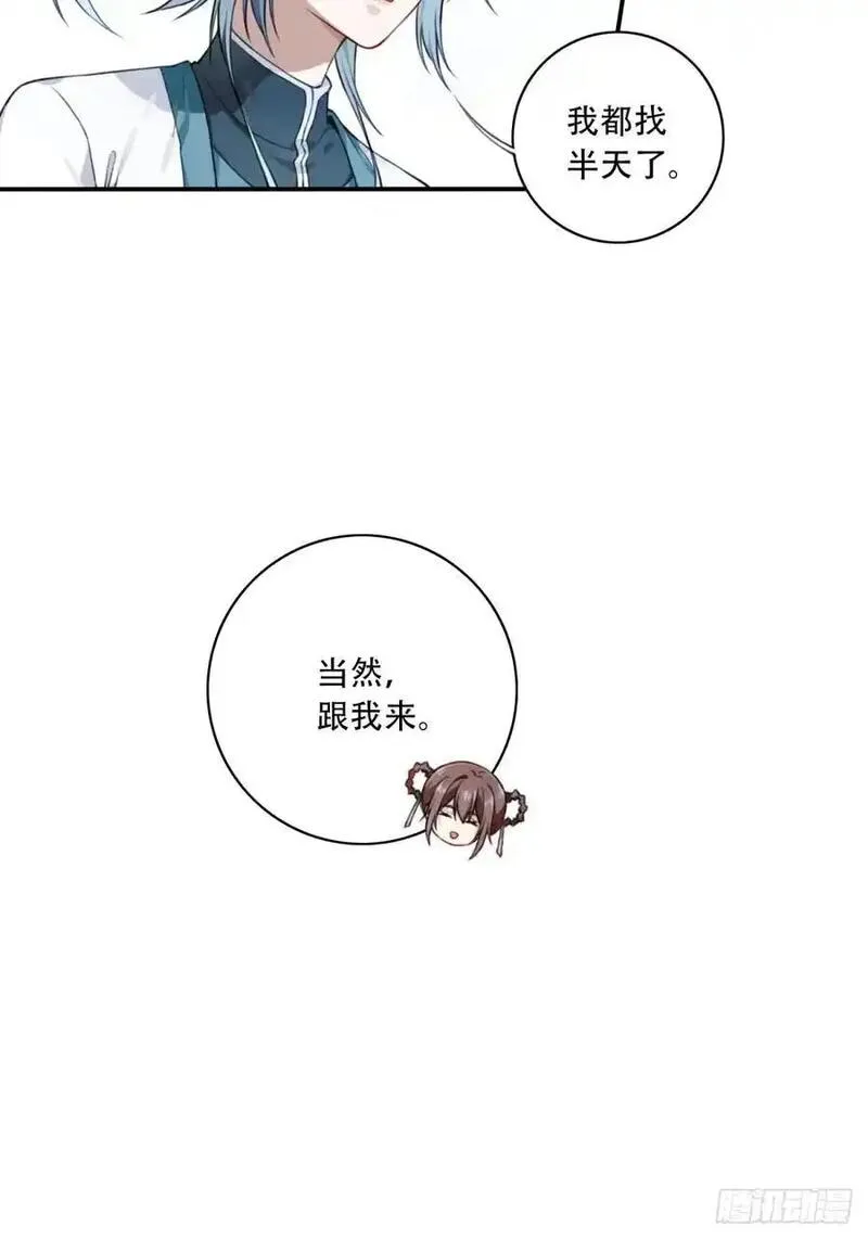 我用肌肉称霸修仙界小说漫画,013：学分垫底？！12图