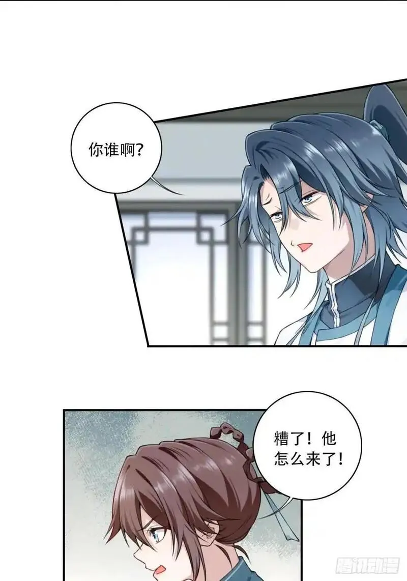 我用肌肉称霸修仙界小说漫画,013：学分垫底？！32图