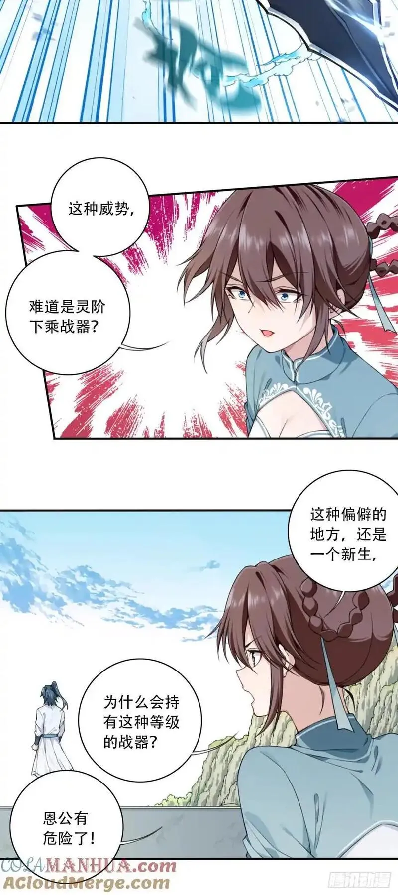 我用肌肉称霸修仙界漫画,014：这是在决斗？17图