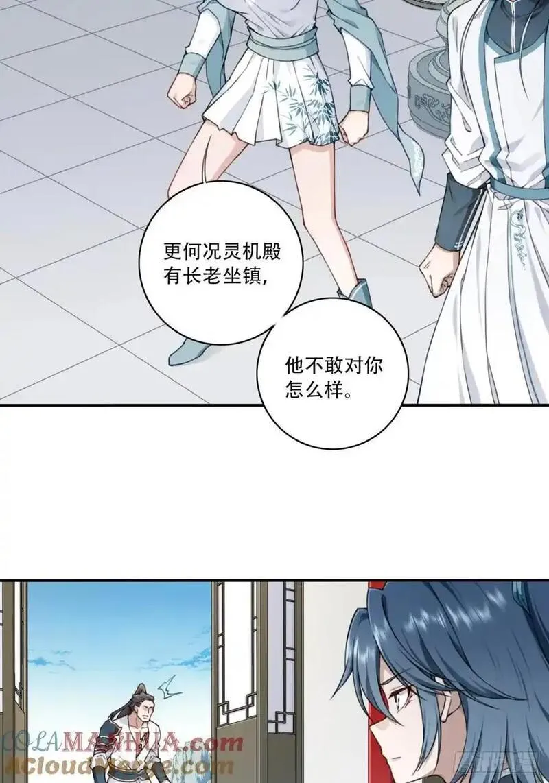 我用肌肉称霸修仙界漫画,014：这是在决斗？3图