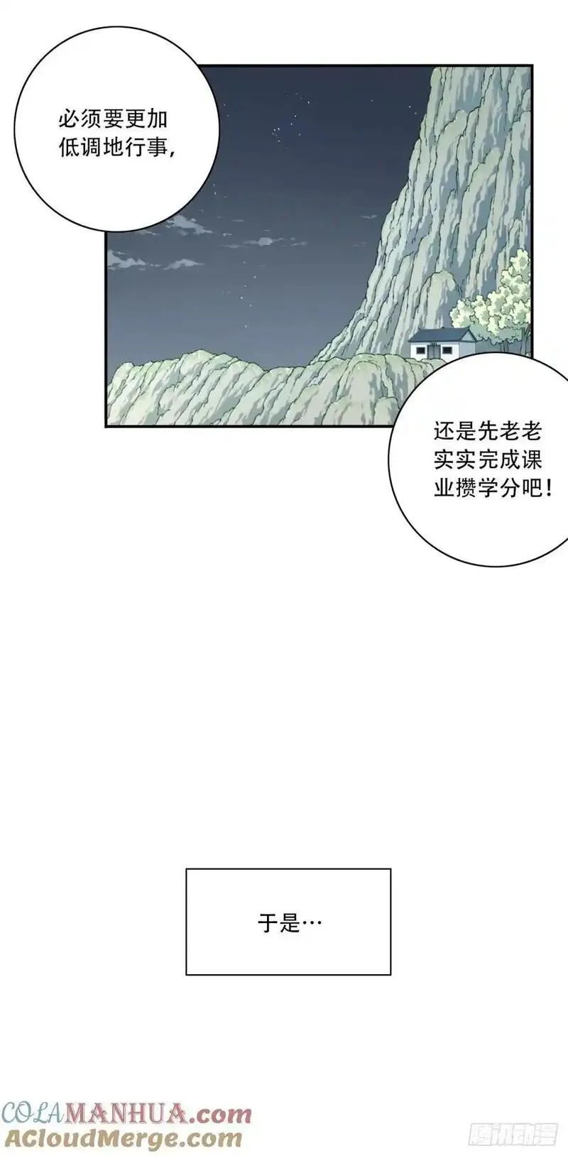 我用肌肉称霸修仙界漫画,014：这是在决斗？37图