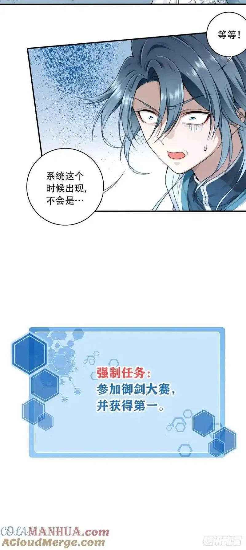 我用肌肉称霸修仙界小说漫画,016：玩不起是不是？39图