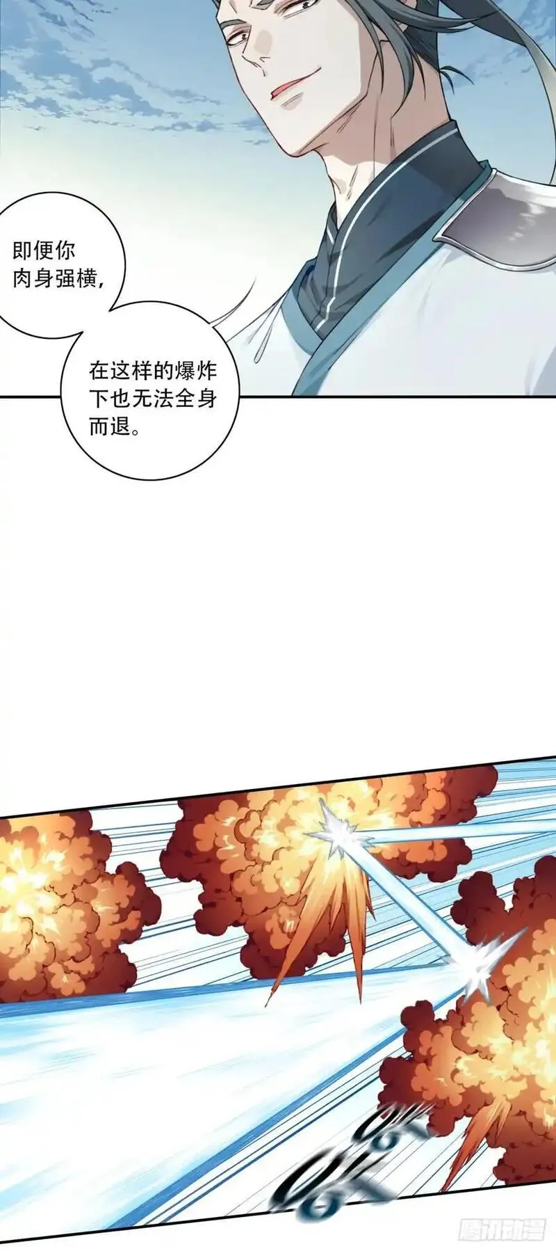 我用肌肉称霸修真界免费阅读漫画,018：什么叫御剑飞行！29图