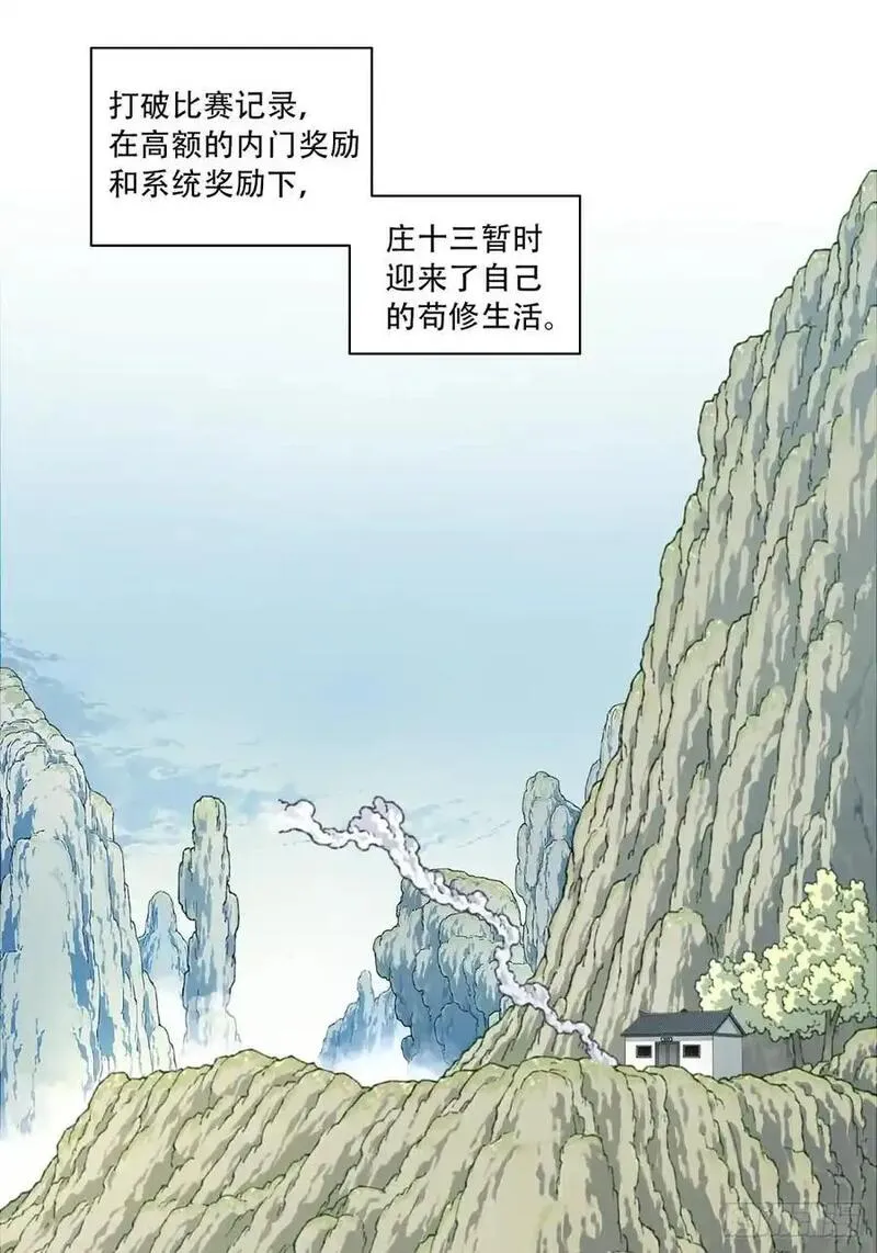 我用肌肉称霸修真界免费阅读漫画,018：什么叫御剑飞行！48图