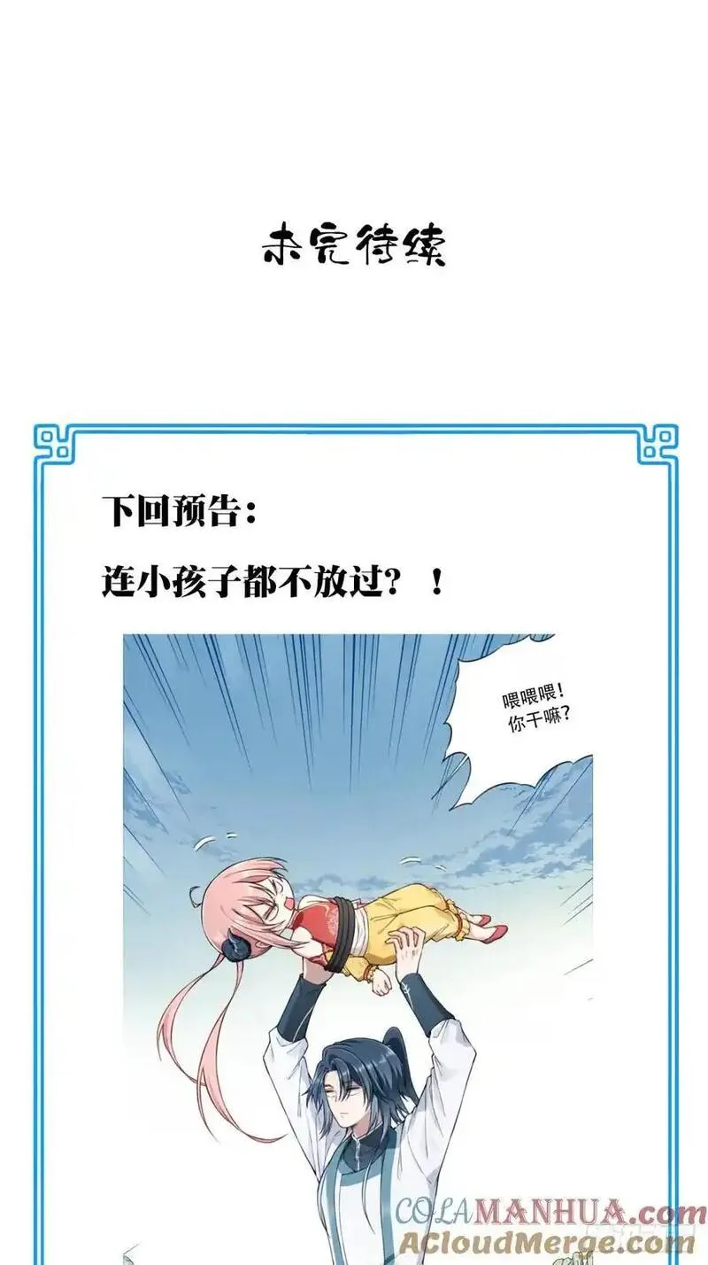 我用肌肉称霸修真界免费阅读漫画,019：谁偷了我的kun43图