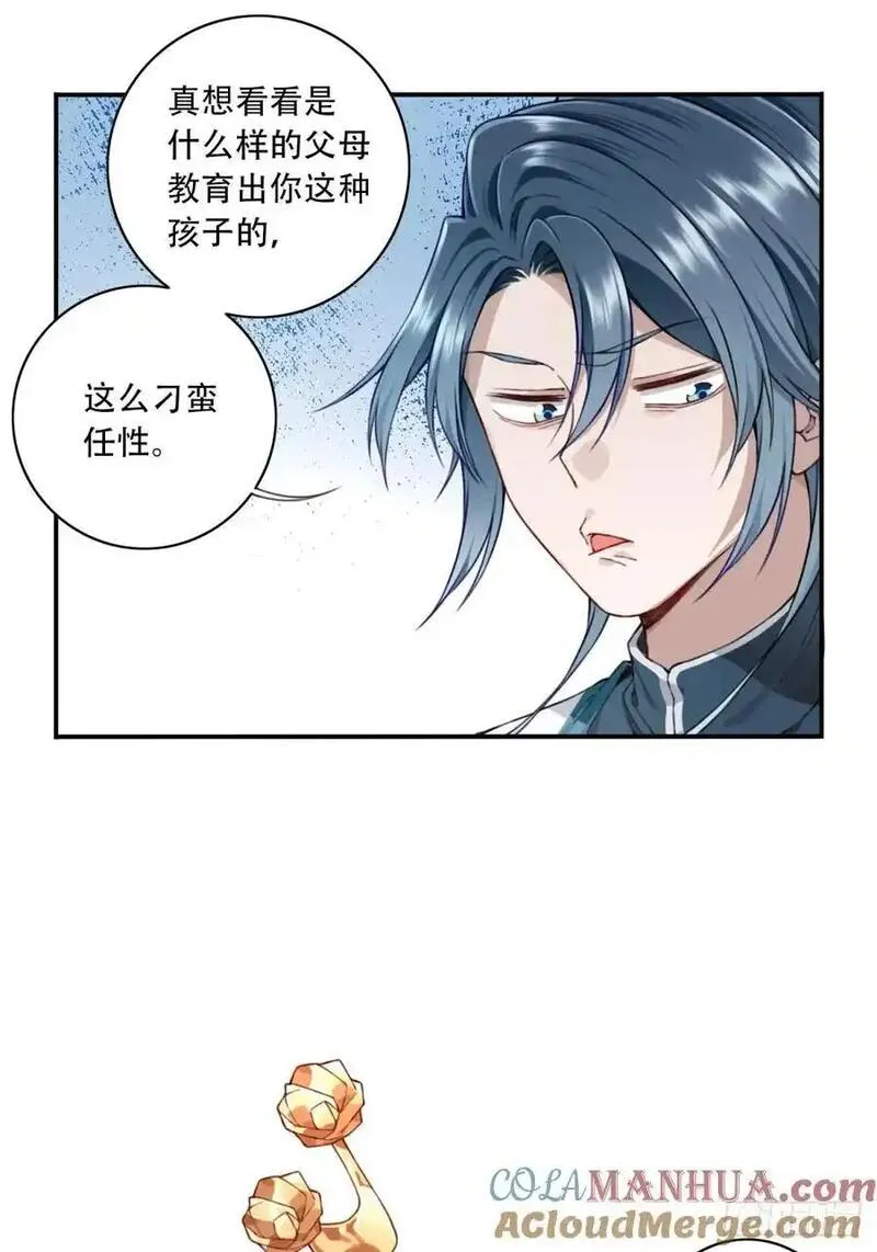 我用肌肉称霸修真界免费阅读漫画,020：小蛮的身世17图