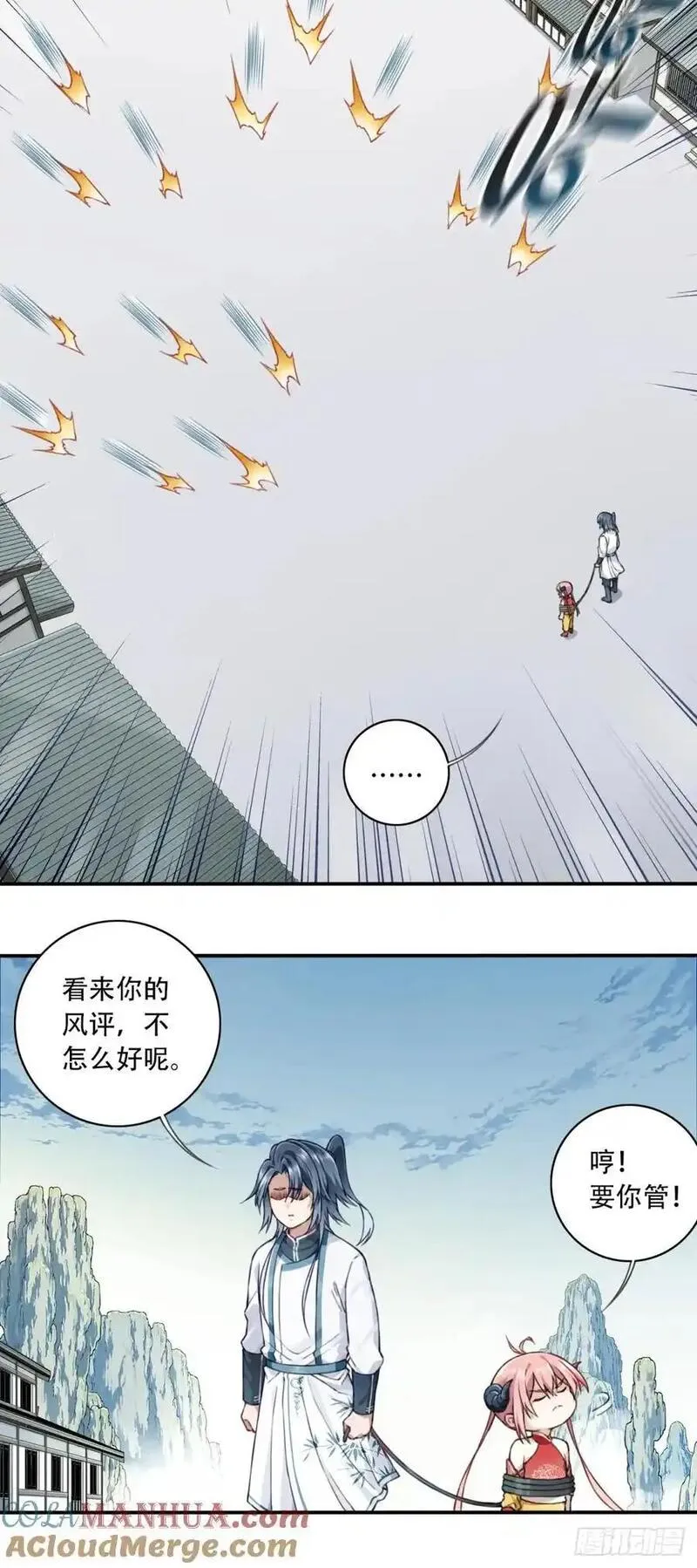 我用肌肉称霸修真界免费阅读漫画,020：小蛮的身世9图