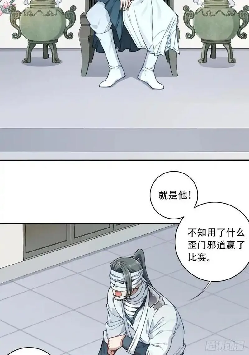 我靠肌肉称霸修仙界小说漫画,022：源术对决！2图