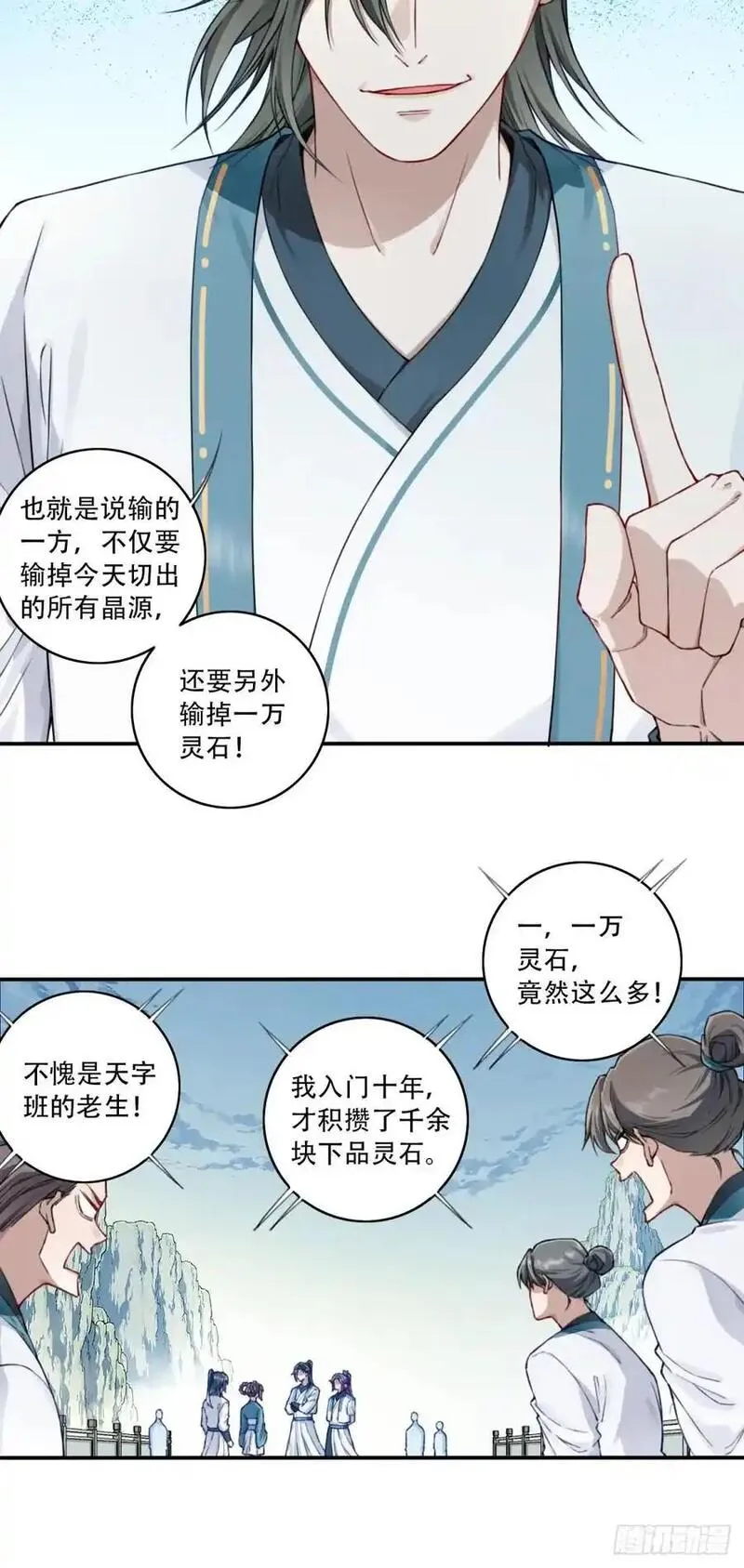 我用肌肉称霸修仙界漫画漫画,023：绝招&mdash;&mdash;眼保健操！5图