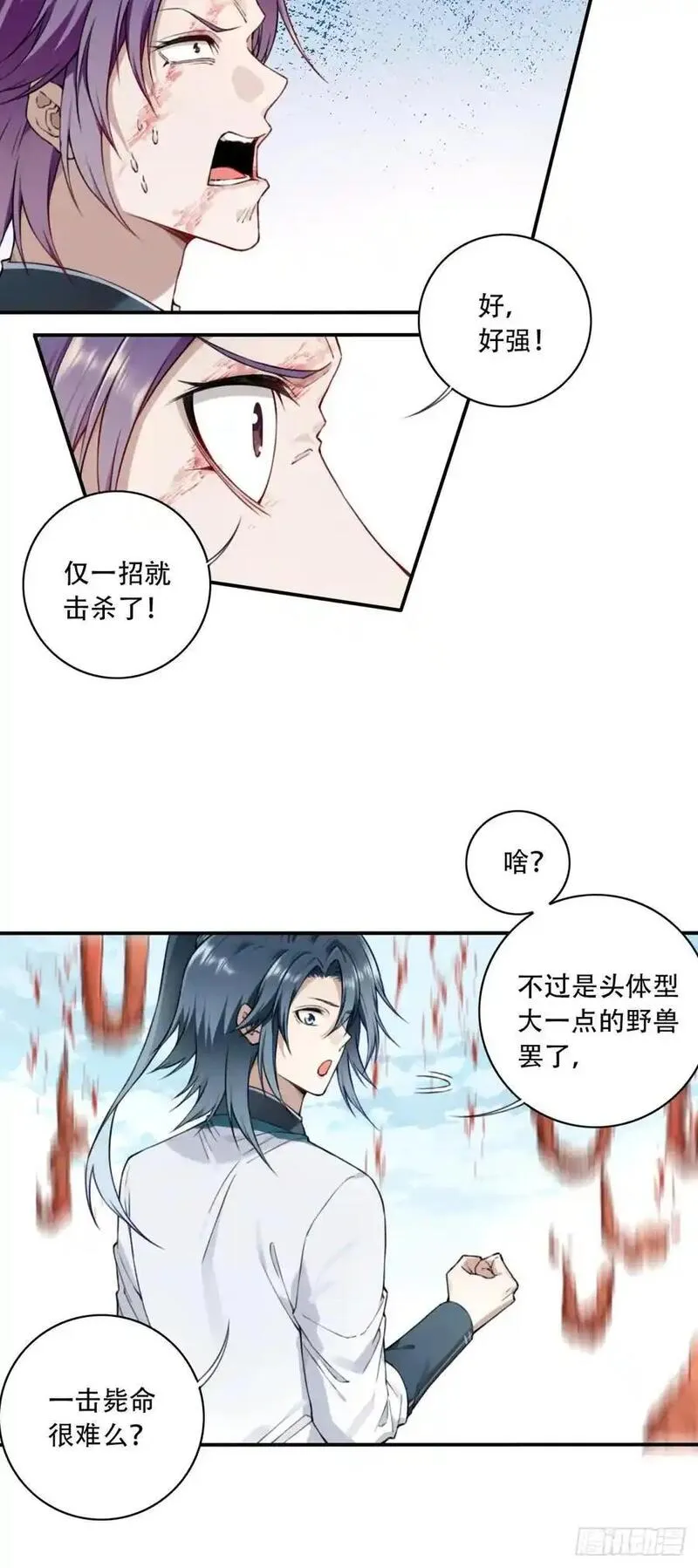 我用肌肉称霸修真界免费阅读漫画,025：救还是不救，是个问题！38图