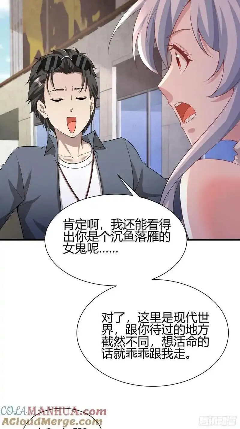 我在异族开后宫51章免费阅读漫画,1 外卖小哥救美43图