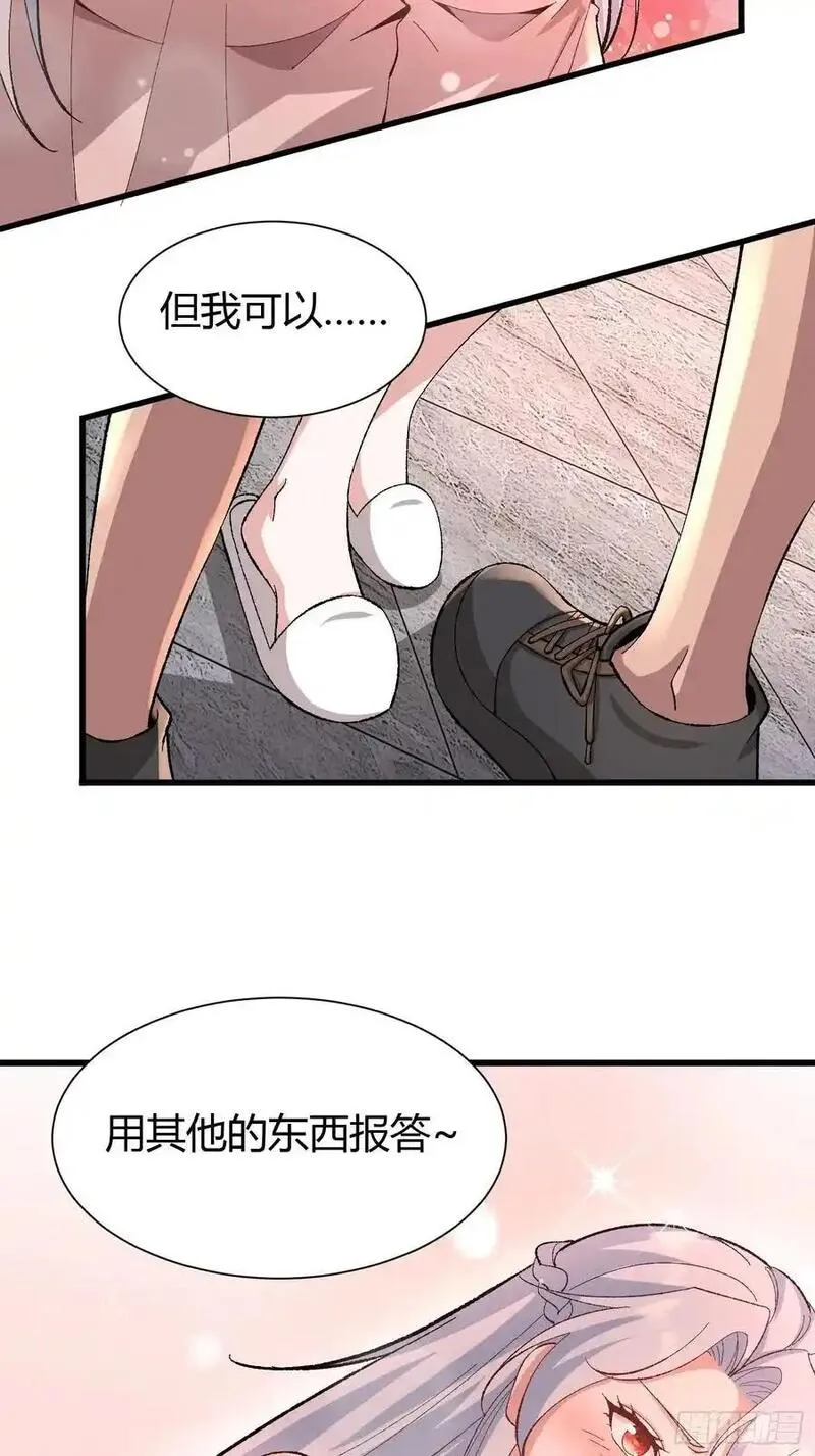 我在异族开后宫漫画,3 美女的求援电话17图