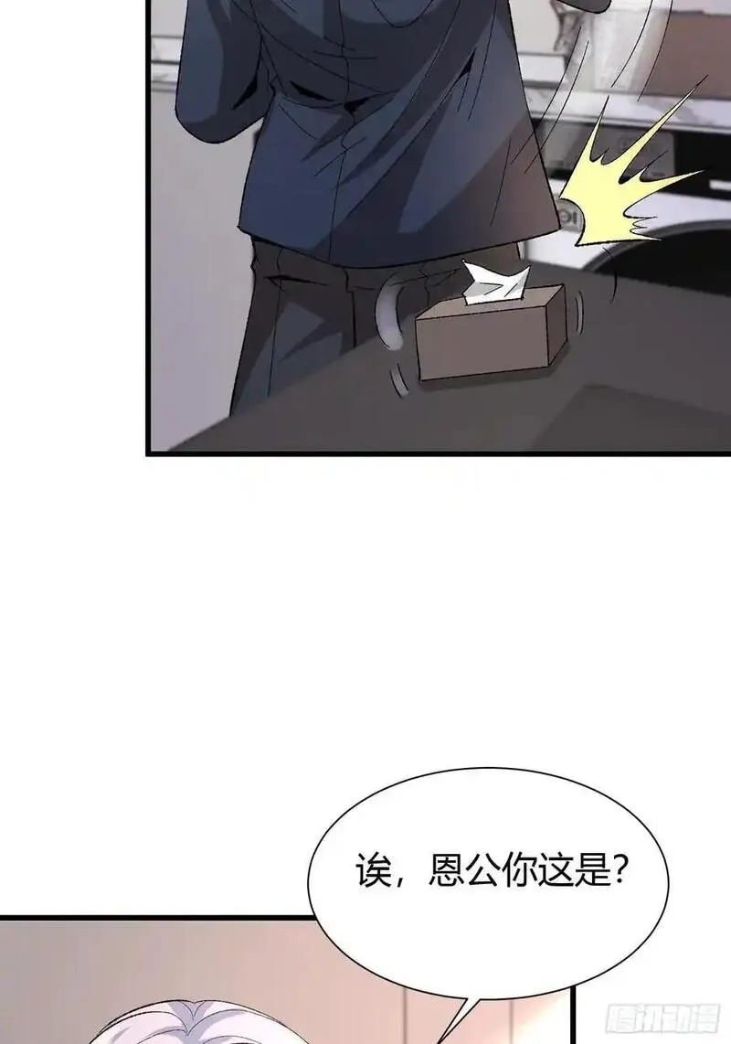 我在异族开后宫漫画,3 美女的求援电话23图