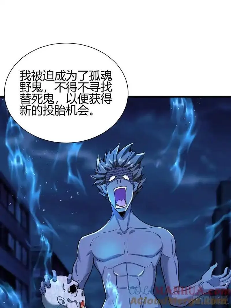 我在异族开后宫漫画,4 千年纠葛49图