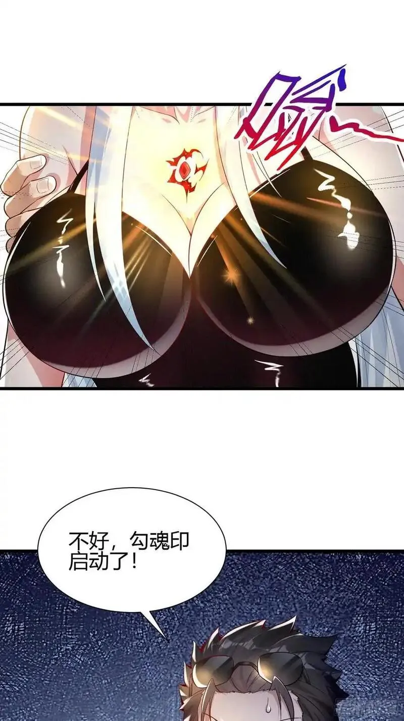 我在异族开后宫漫画,6 勾魂印61图