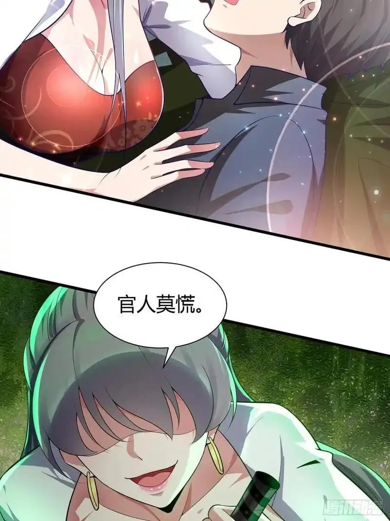 我在异族开后宫漫画,8 被美女强压54图