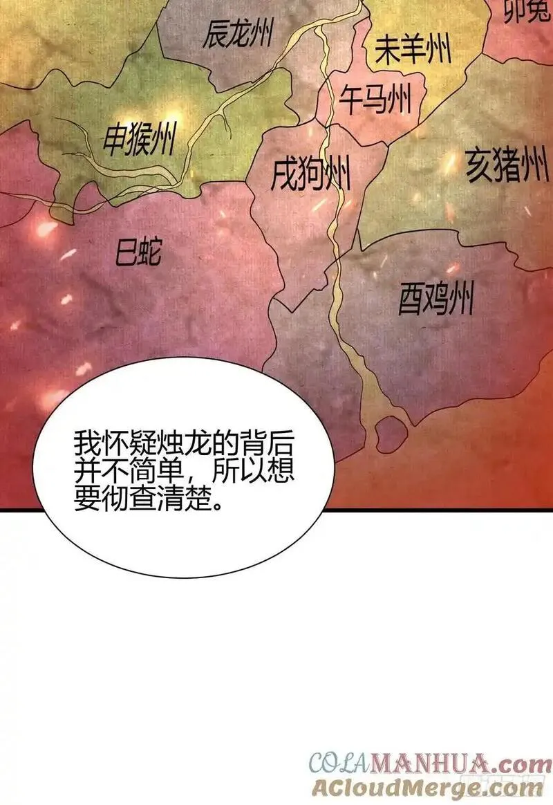 我在异族开后宫漫画,9 神秘的长生殿22图