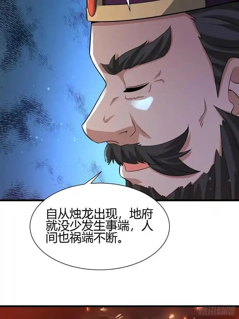 我在异族开后宫漫画,9 神秘的长生殿20图