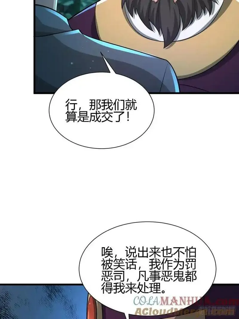 我在异族开后宫漫画,9 神秘的长生殿19图