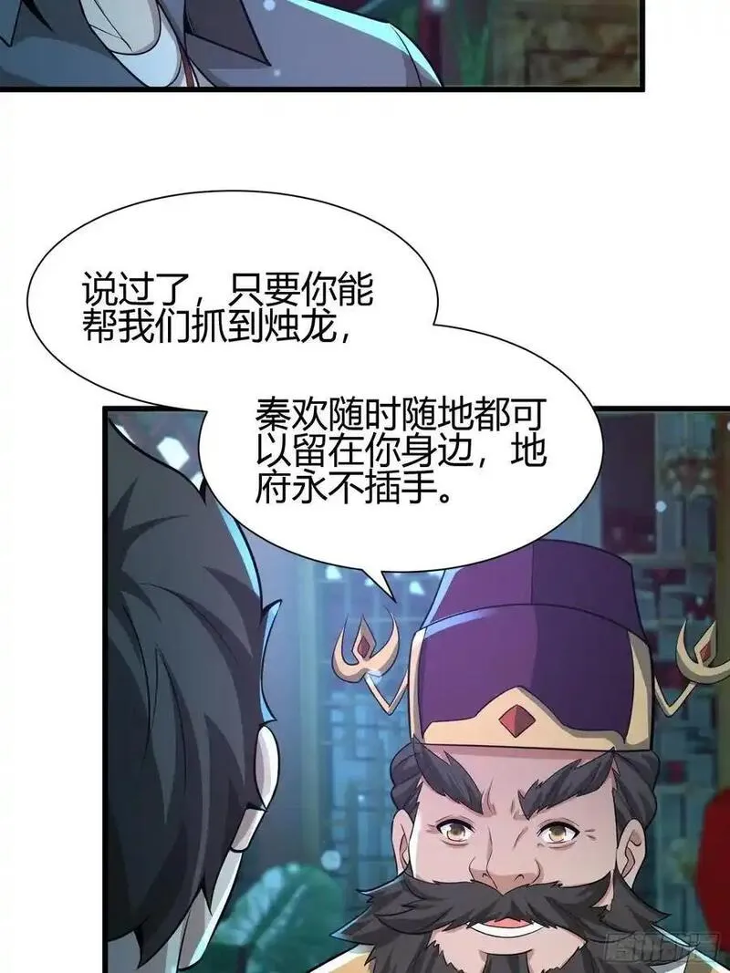 我在异族开后宫漫画,9 神秘的长生殿18图