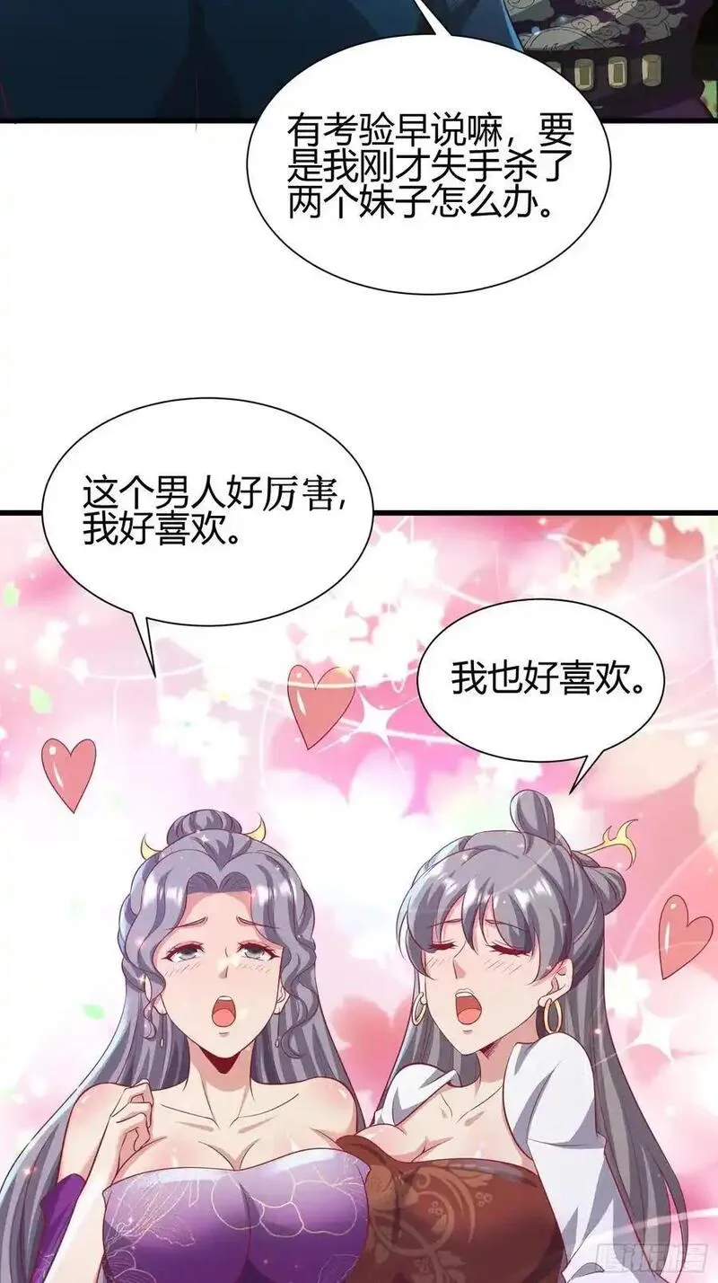 我在异族开后宫漫画,9 神秘的长生殿15图