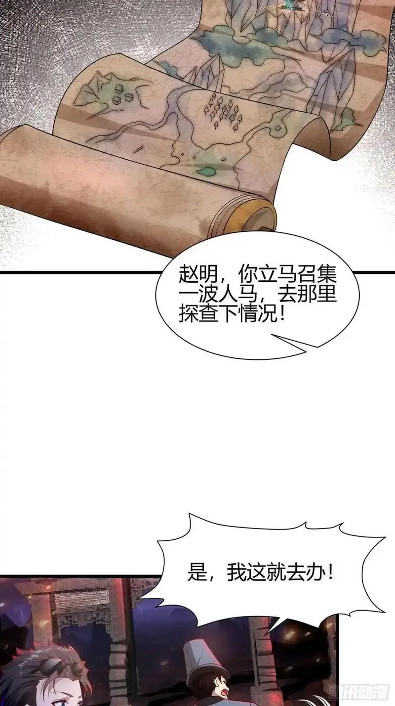 我在异族开后宫漫画,10 拯救地府危机22图