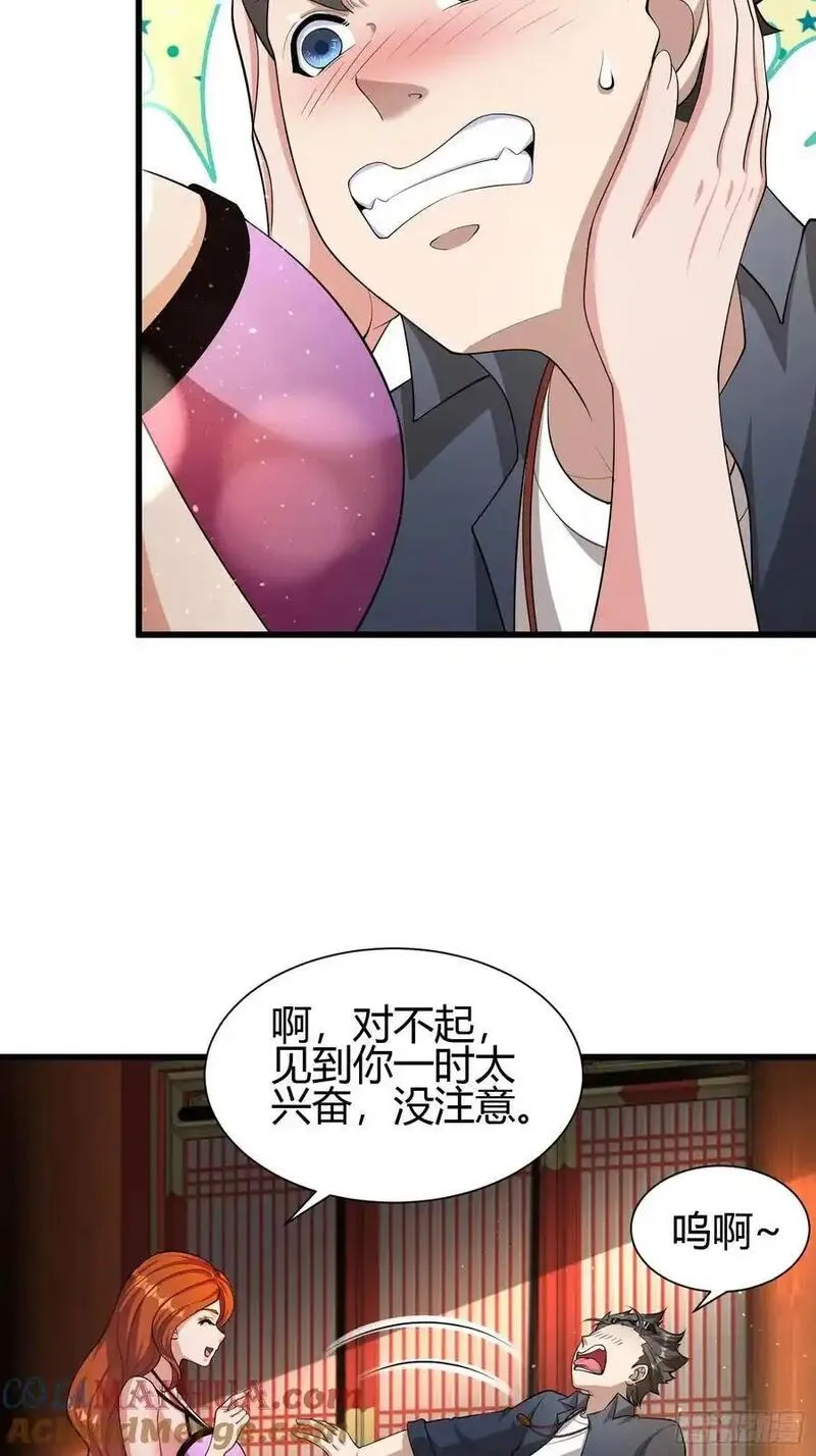 我在异族开后宫漫画,22 天绝秘境11图