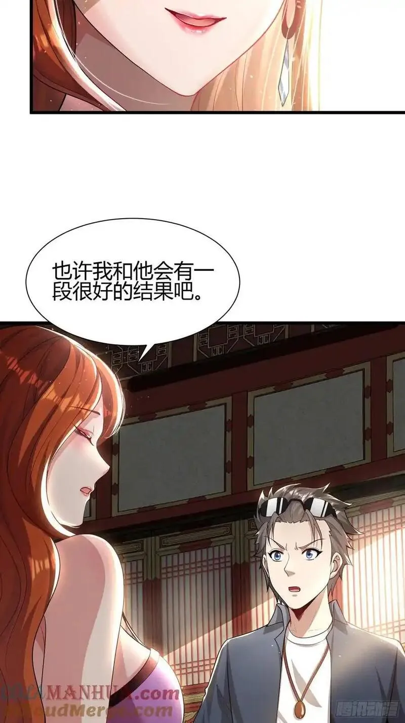 我在异族开后宫漫画,22 天绝秘境7图