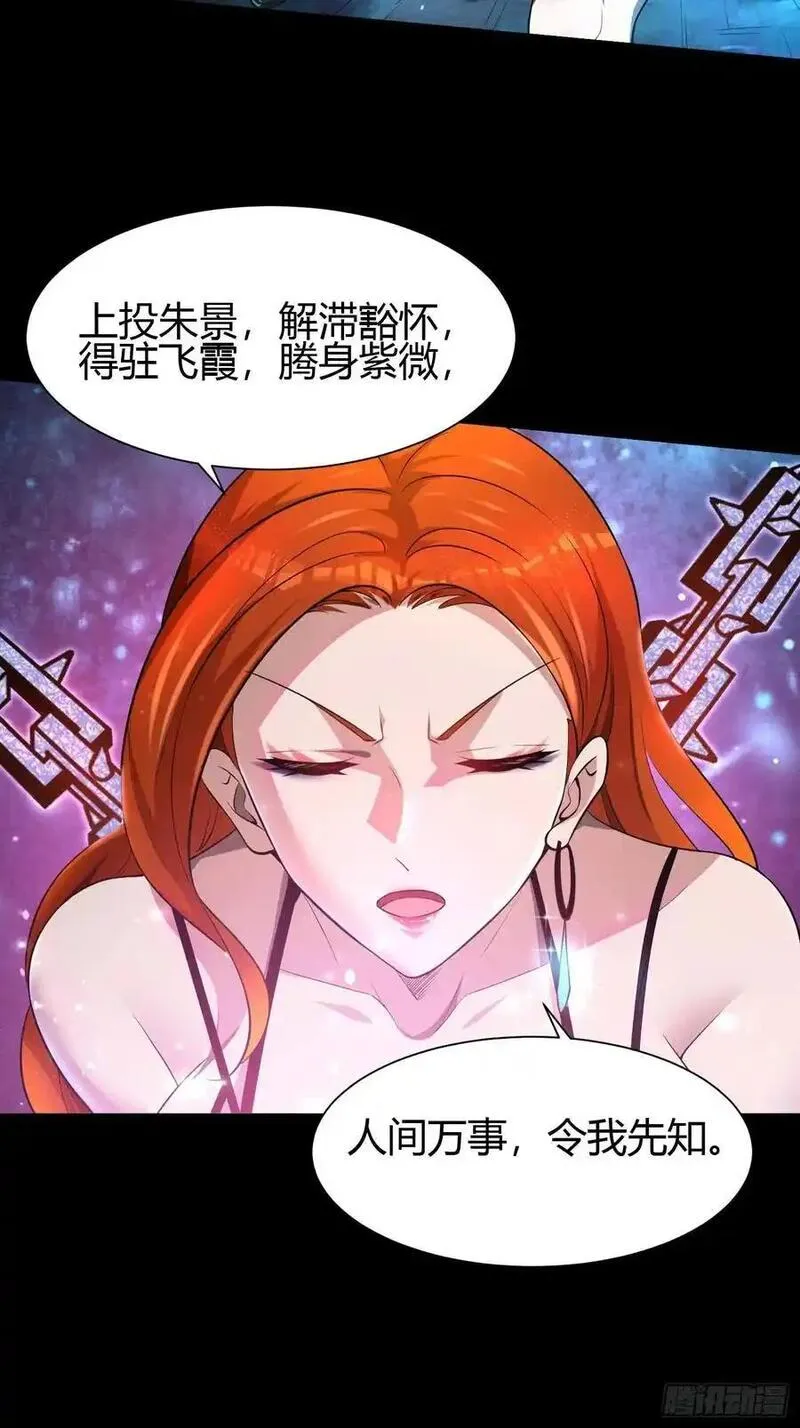 我在异界开药铺最新章节漫画,26 什么都愿意做~23图