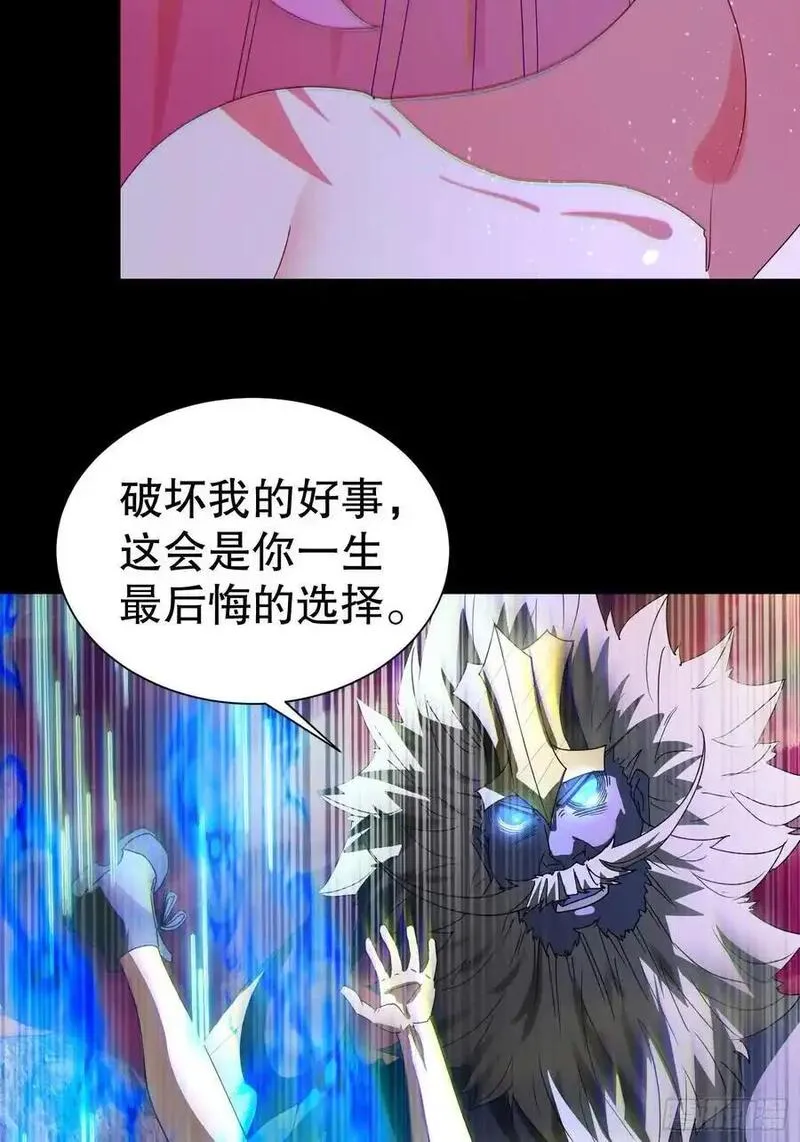 我在异族开后宫漫画,30 我要对你负责48图