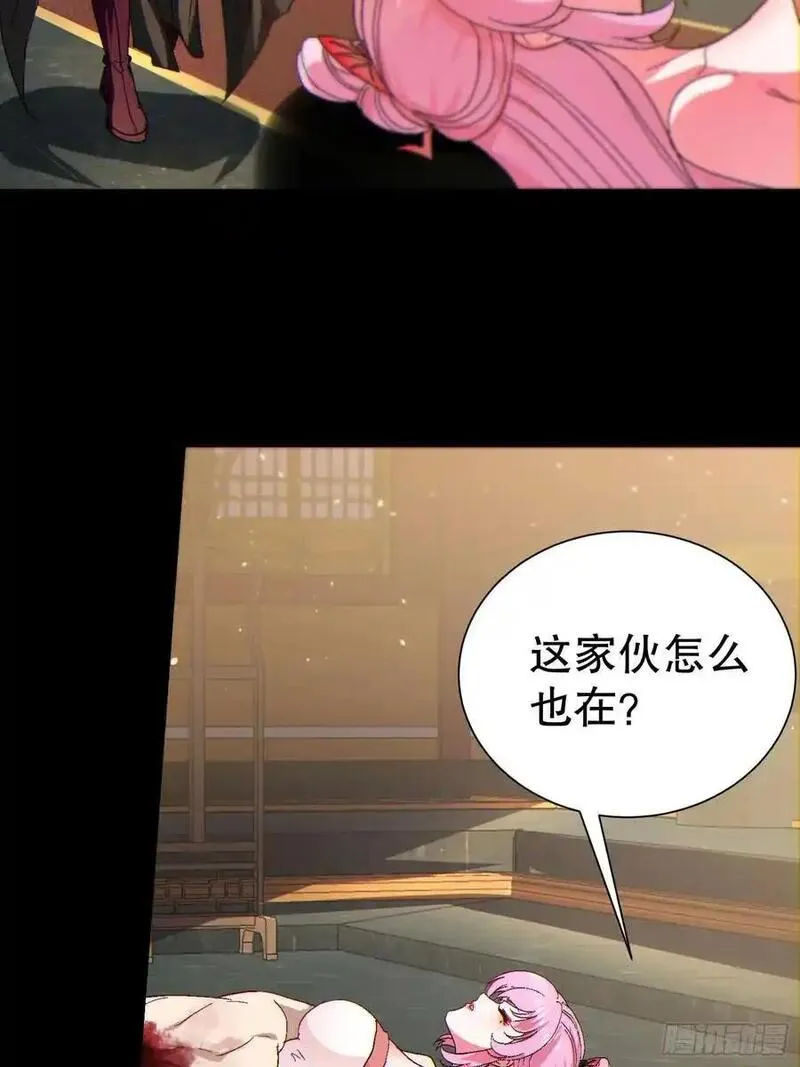 我在异族开后宫漫画,31因为你是我的女人56图