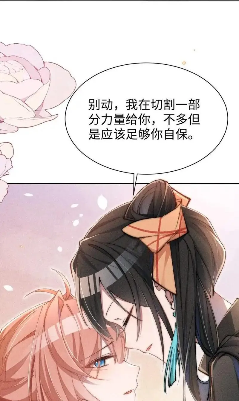 身为恶役女配的我养成病娇女主很正常吧？！漫画,02 小央，找到你了~23图